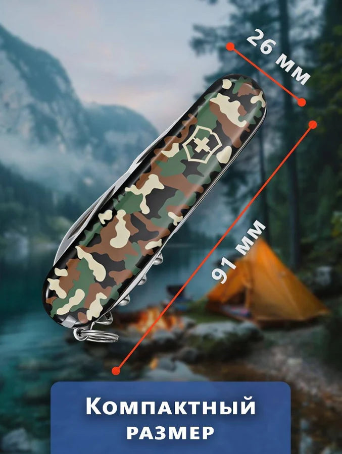 Victorinox Spartan (Camouflage)